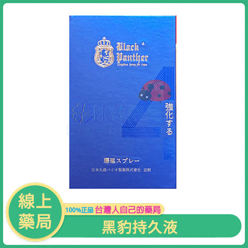 第四代 黑豹持久液｜日本原廠授權｜草本延時配方，提升男性持久力